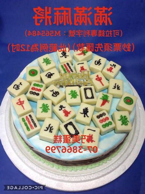麻將 錢